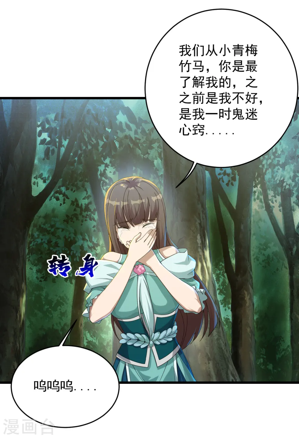 第96话 没有后悔药！12