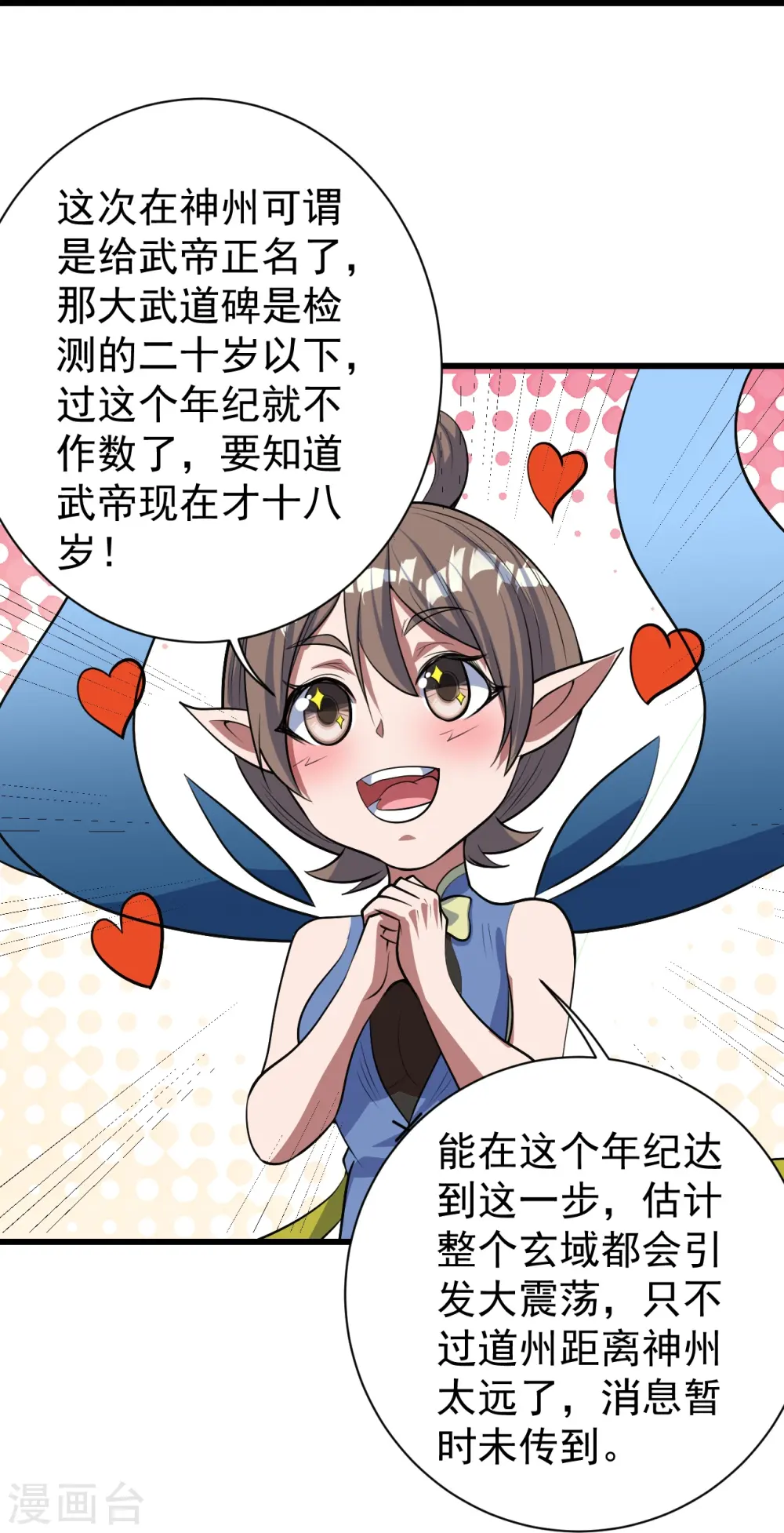 第273话 武帝再创记录30