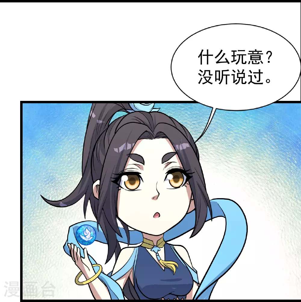第346话 圣女6