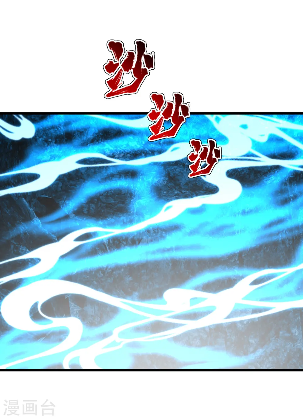 第142话 本源之气4