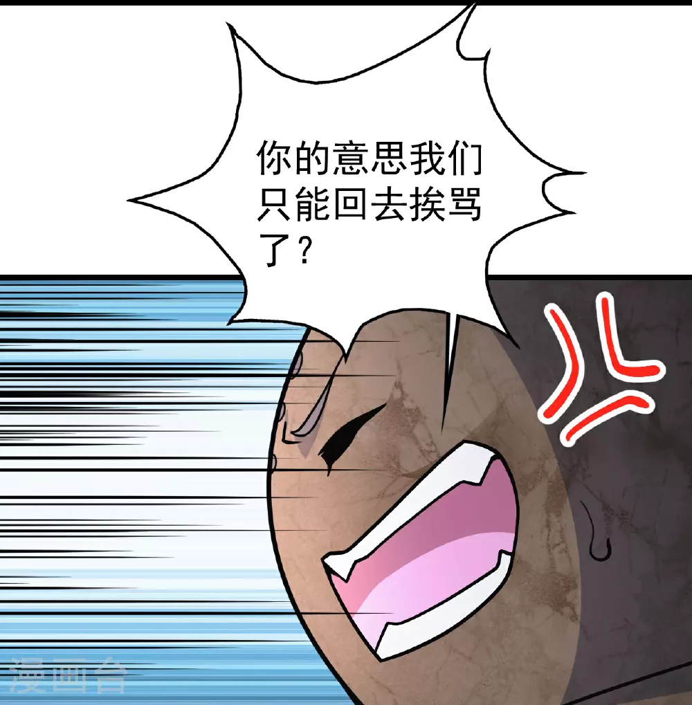 第385话 武王霸30