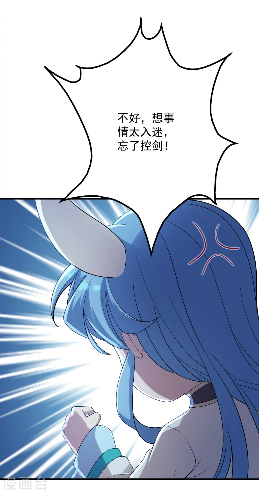 第65话 你舍得出来了？31