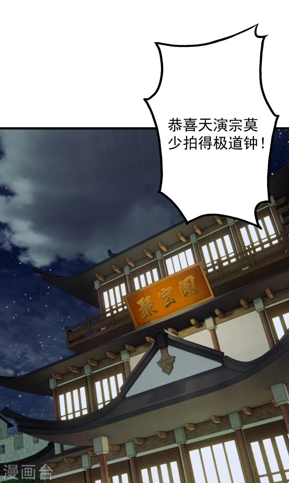 第241话 敢和我抢拍？17