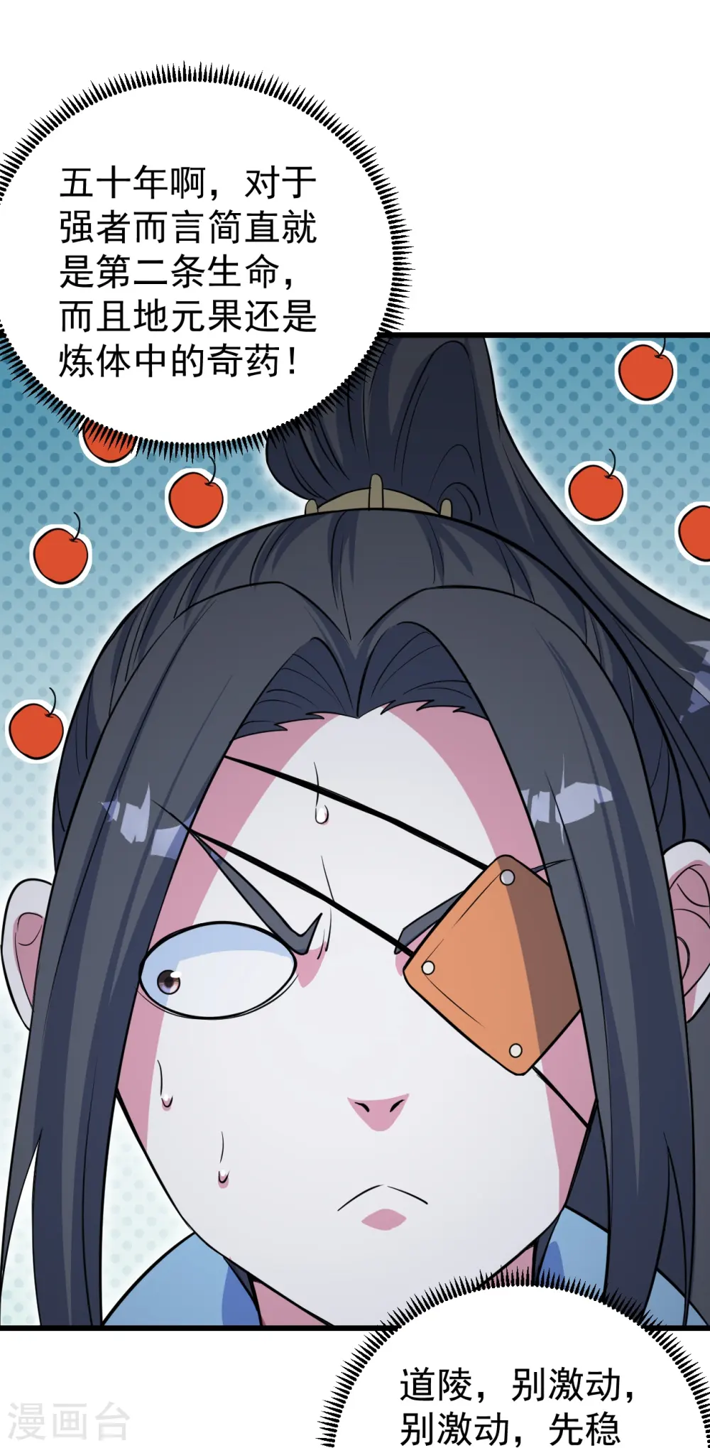 第274话 地元果！6