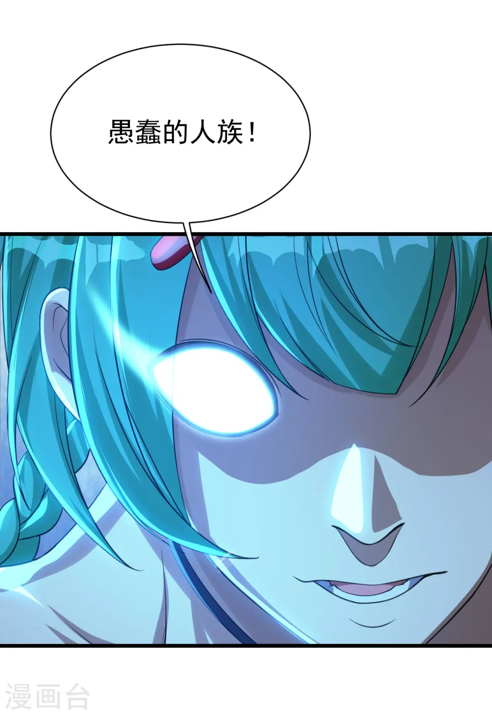 第114话 封印的星辰殿16