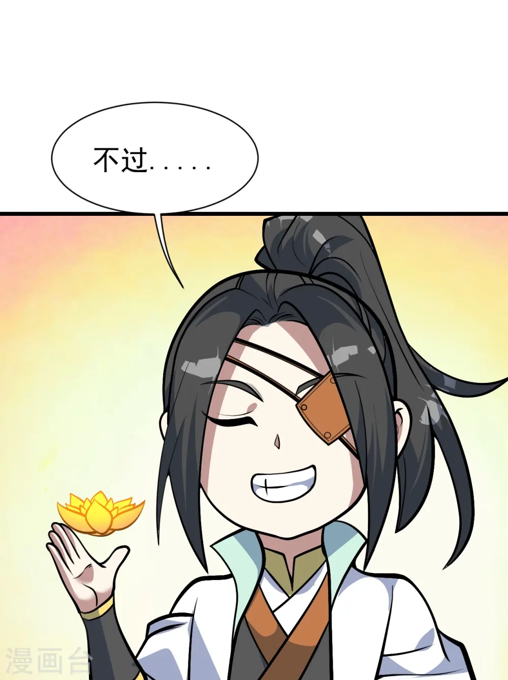 第334话 炼化乌铁木6