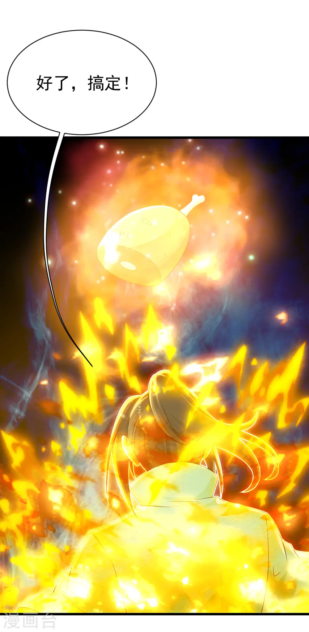 第131话 大口吃肉大口喝酒！10