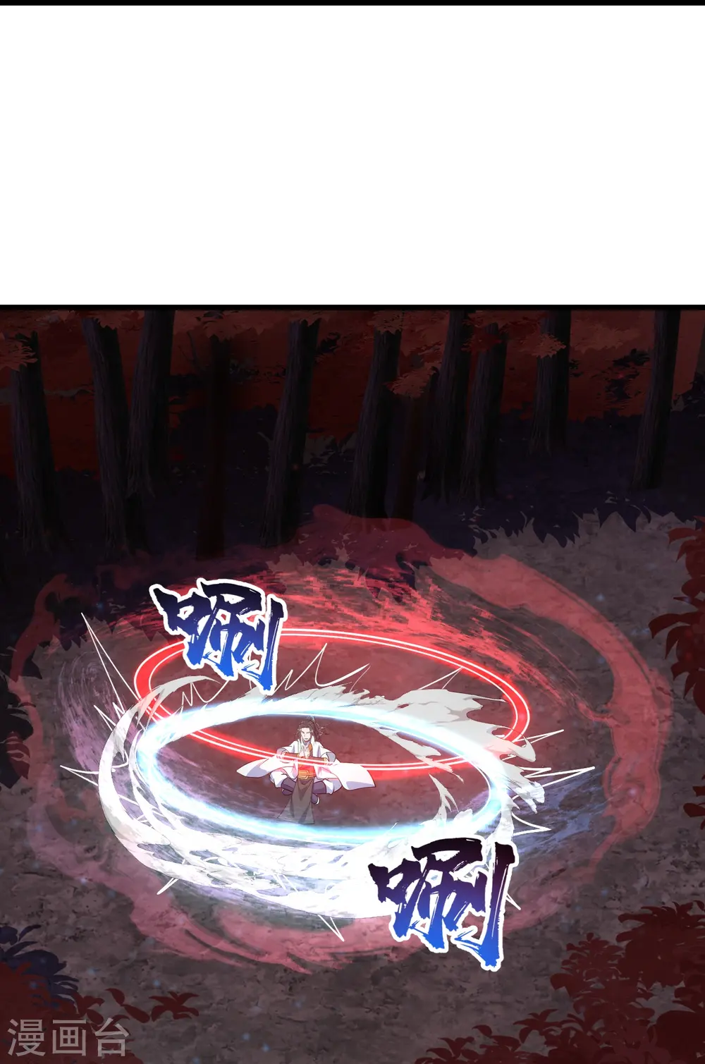 第301话 到达火神山2