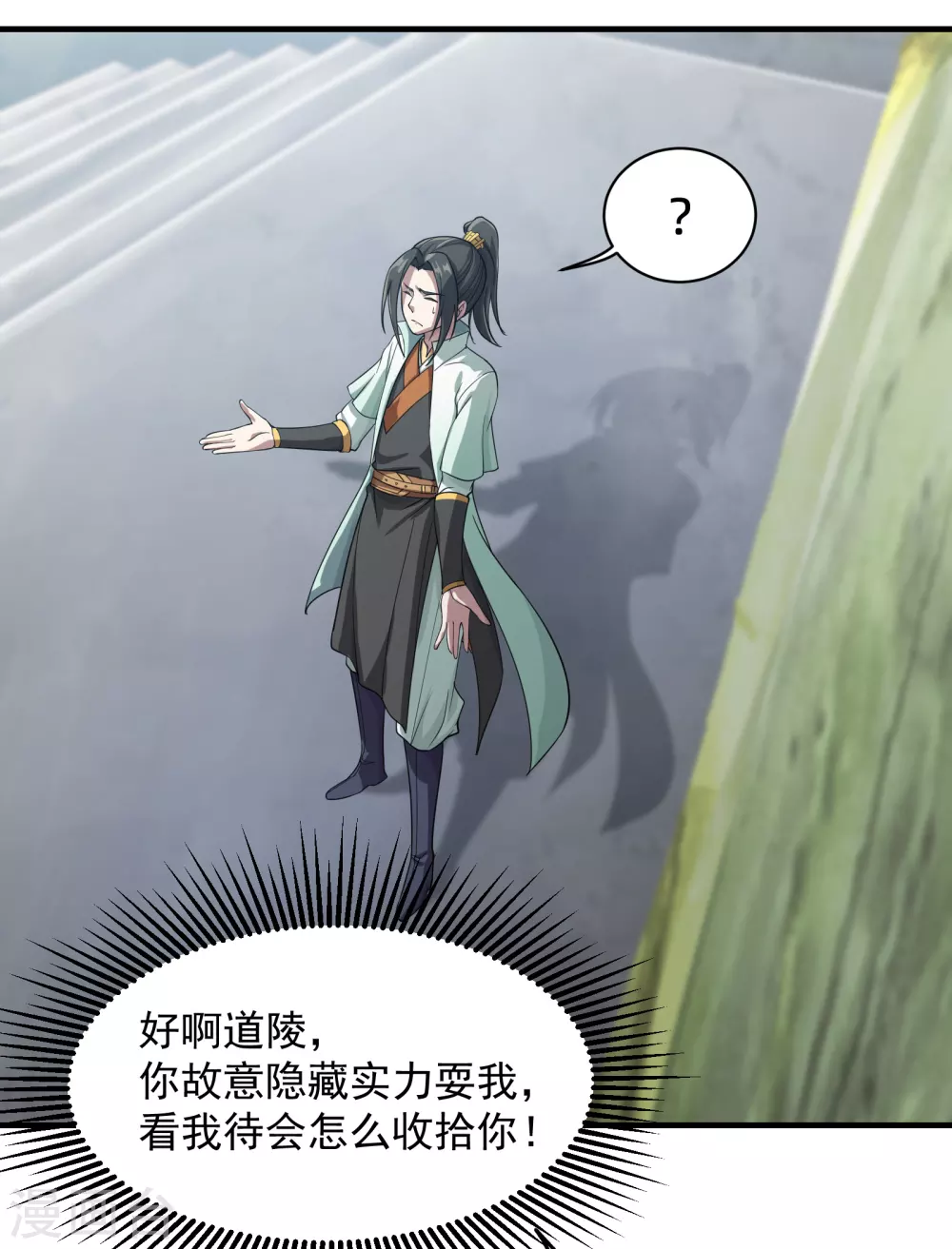 第11话 拿出全力吧20