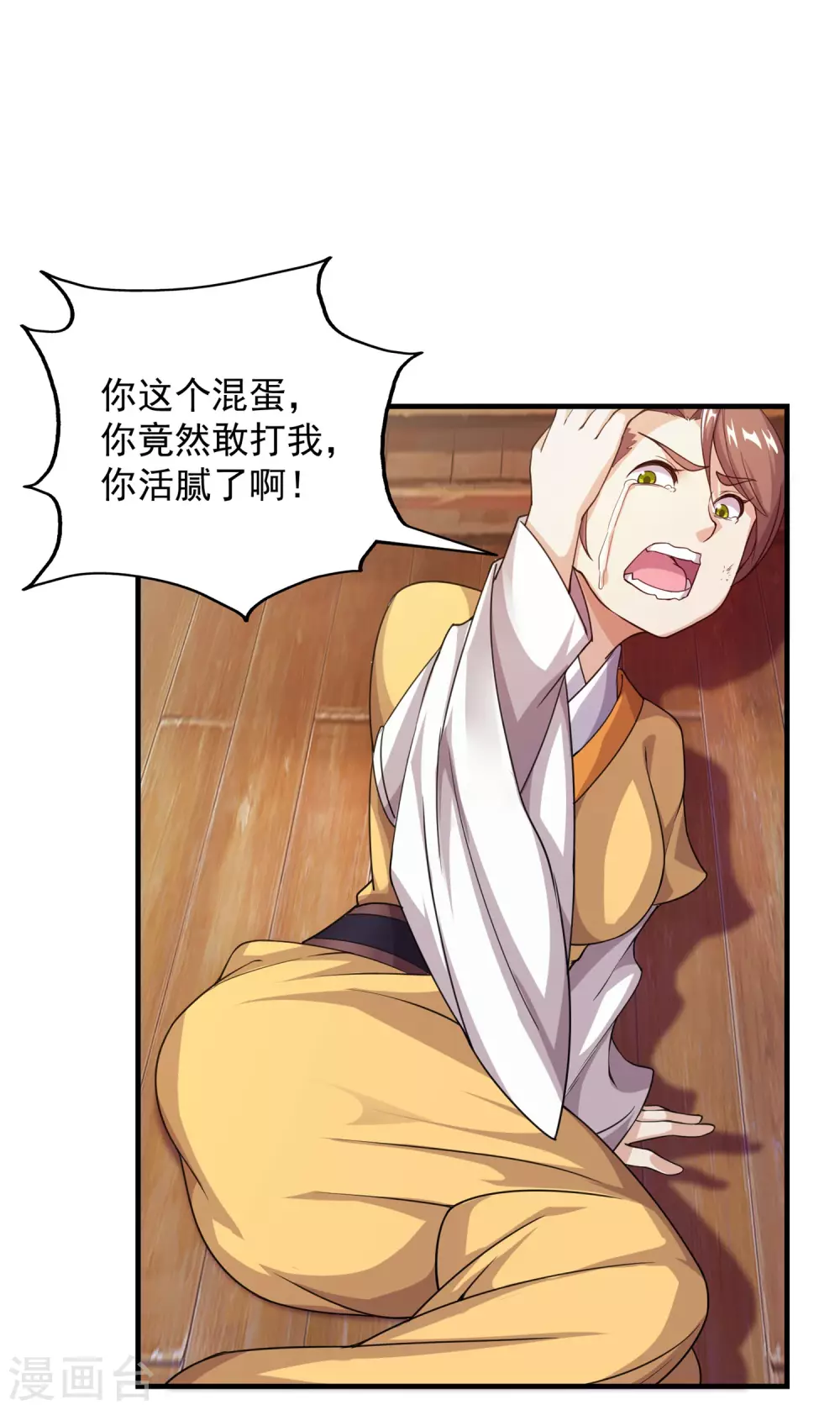 第4话 贵客你也敢惹！38