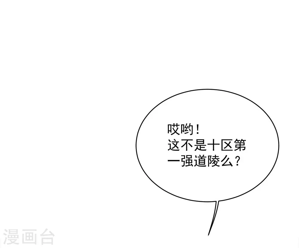 第55话 武宏盛？什么来头！17