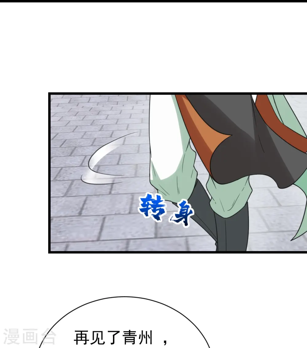 第238话 道州，新的征途（上）11