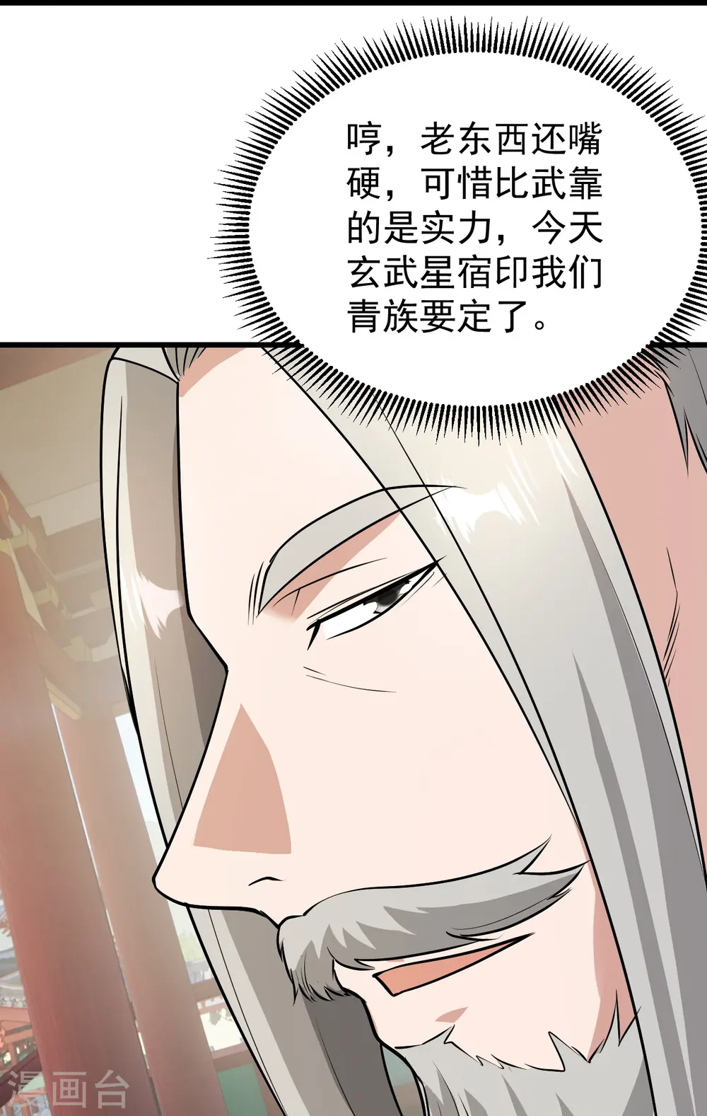 第223话 比武大会31