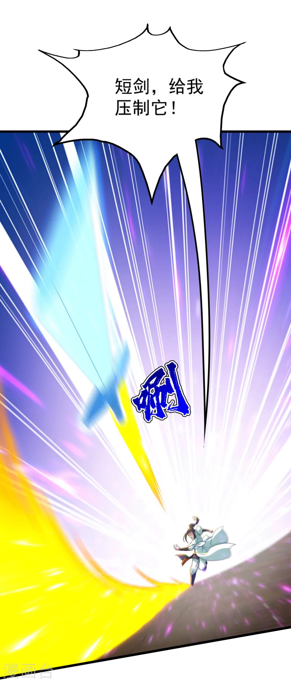 第156话 出发,星辰殿堂！1