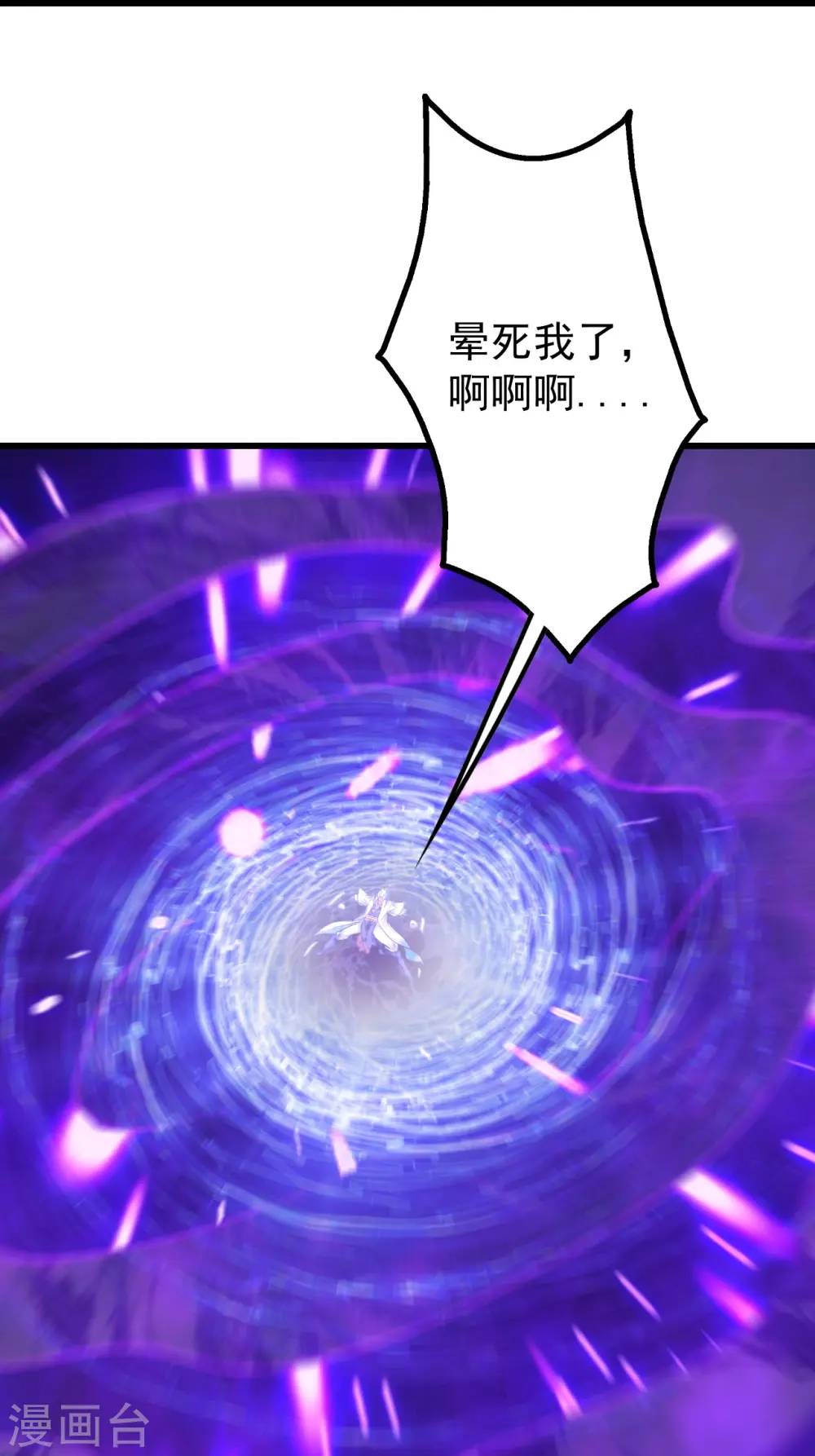 第282话 紫东平？8