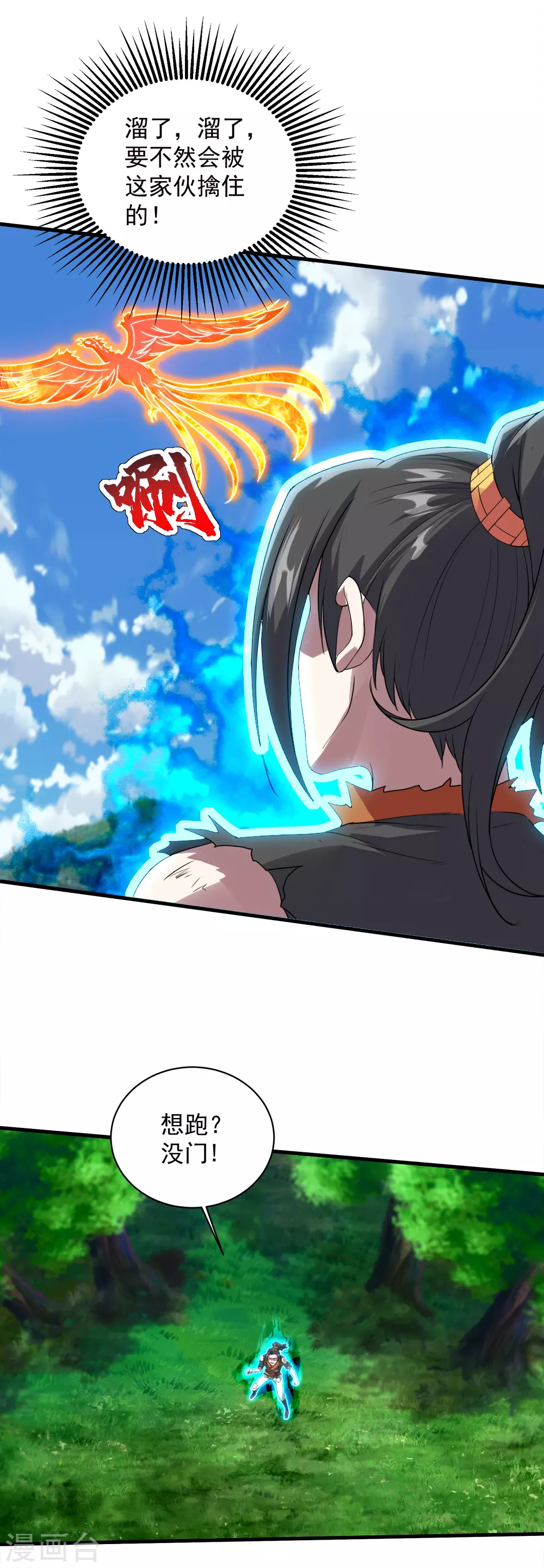 第49话 你就是只小鹌鹑！21