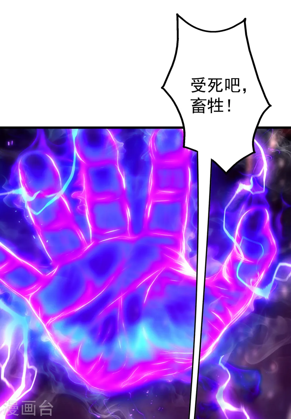 第198话 武帝神威！39