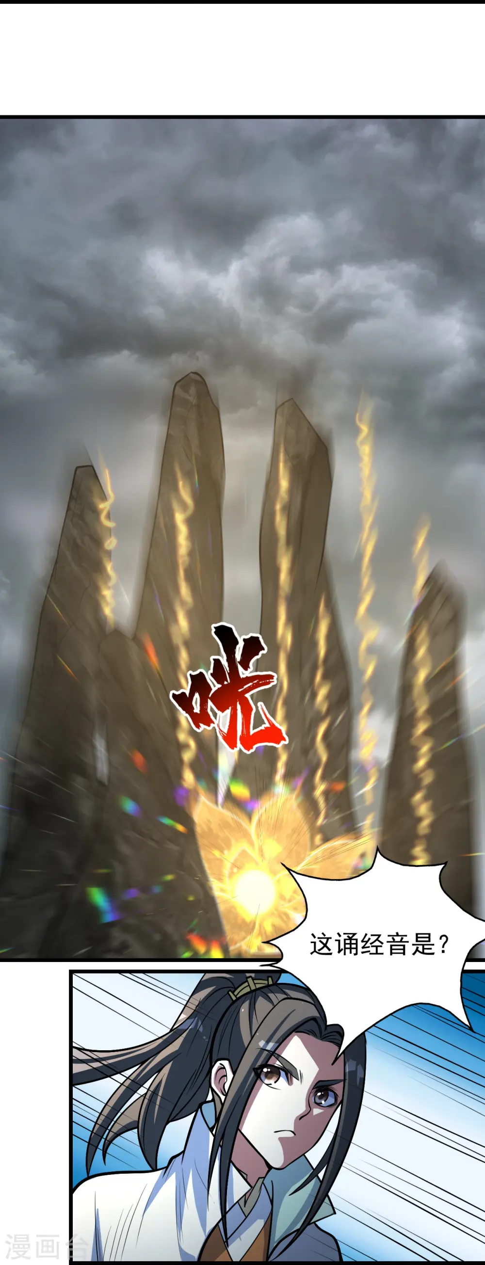 第280话 逆天改命之事！22