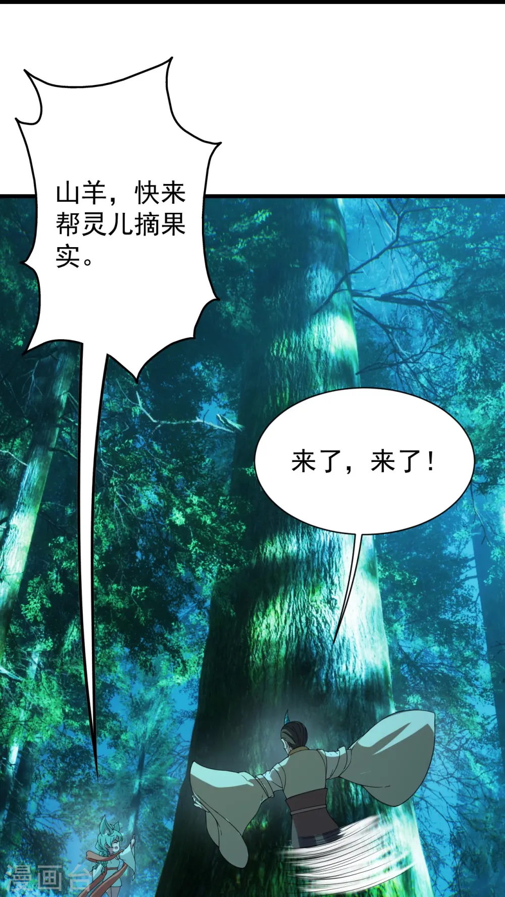 第245话 再遇干瑶！34