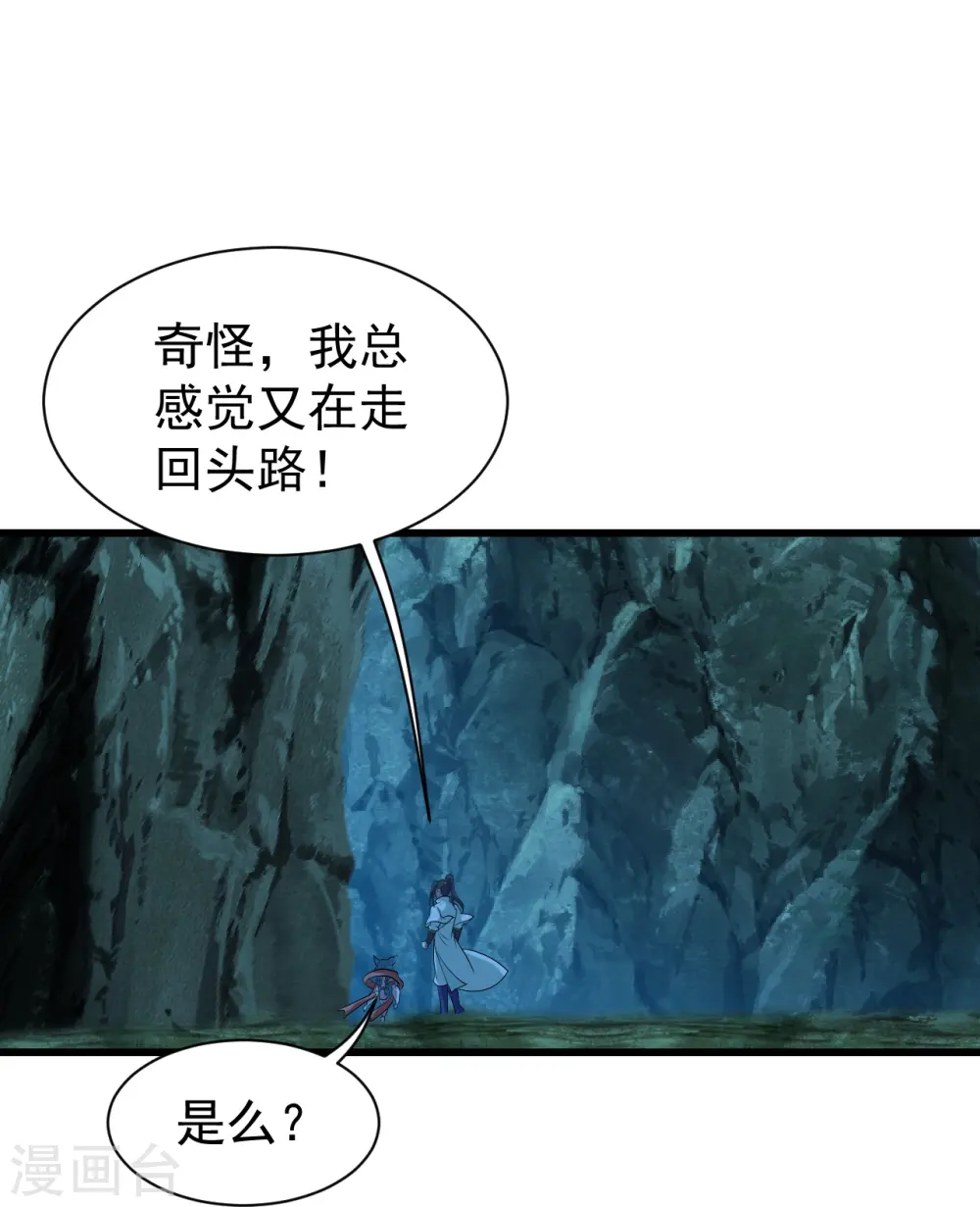 第250话 大黑虎！15