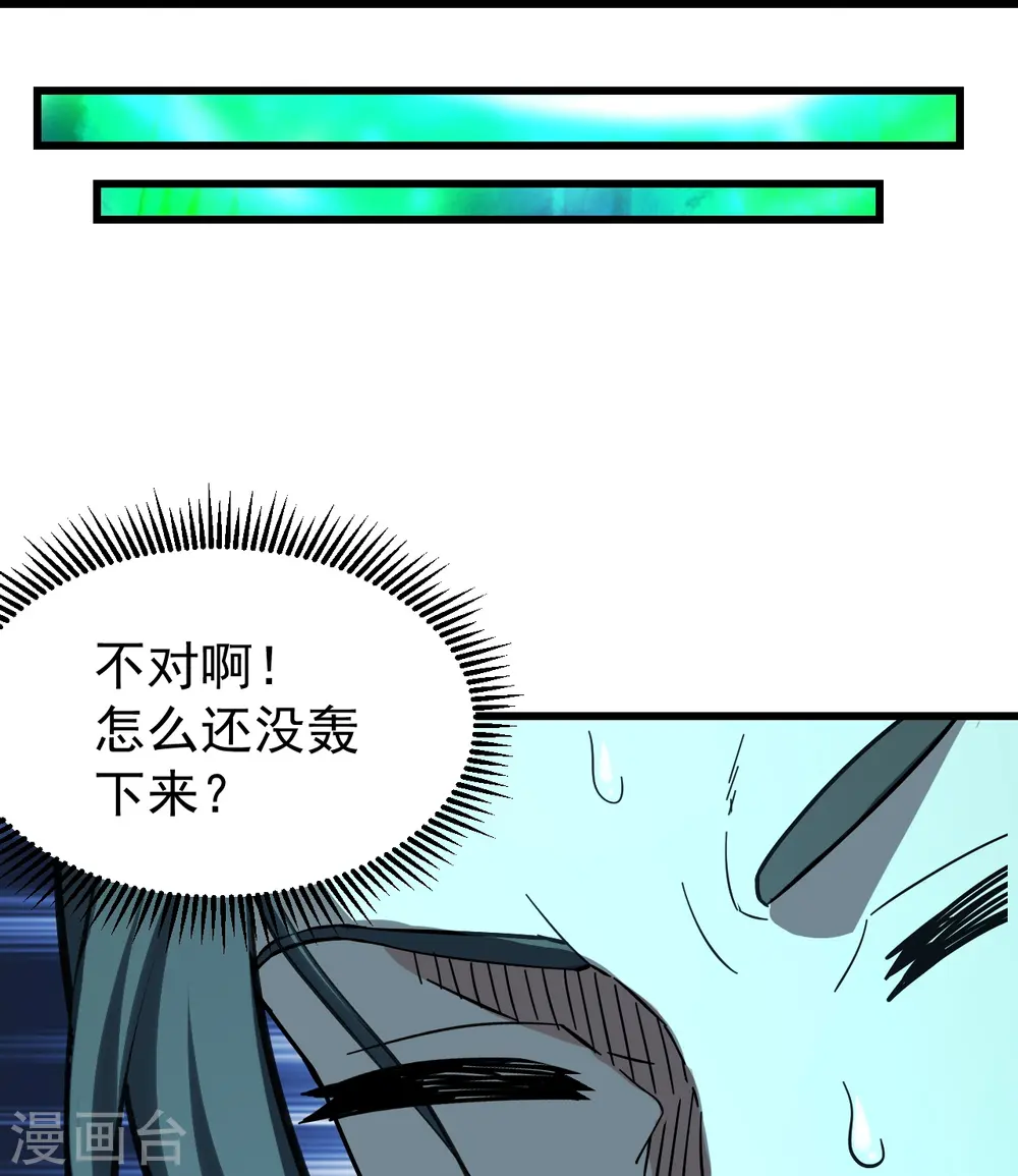 第234话 三十六计走为上计！18