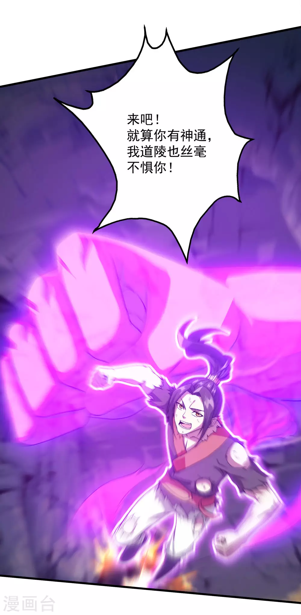 第43话 法宝VS法宝15