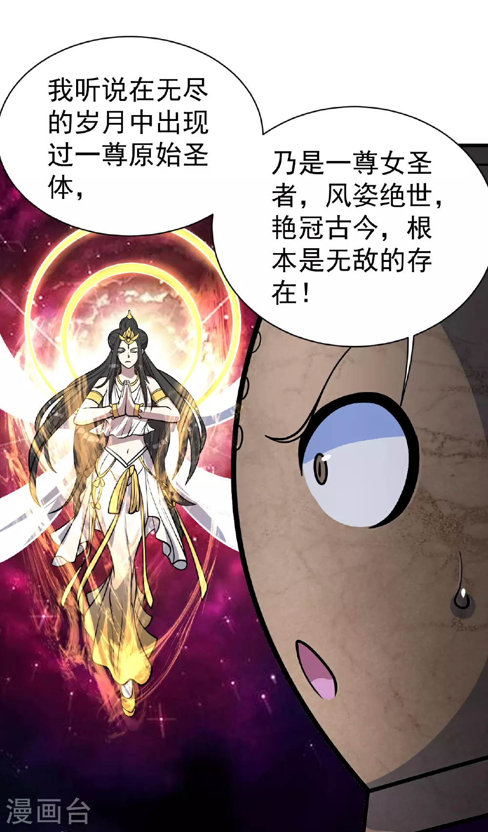 第387话 吃饱喝足4