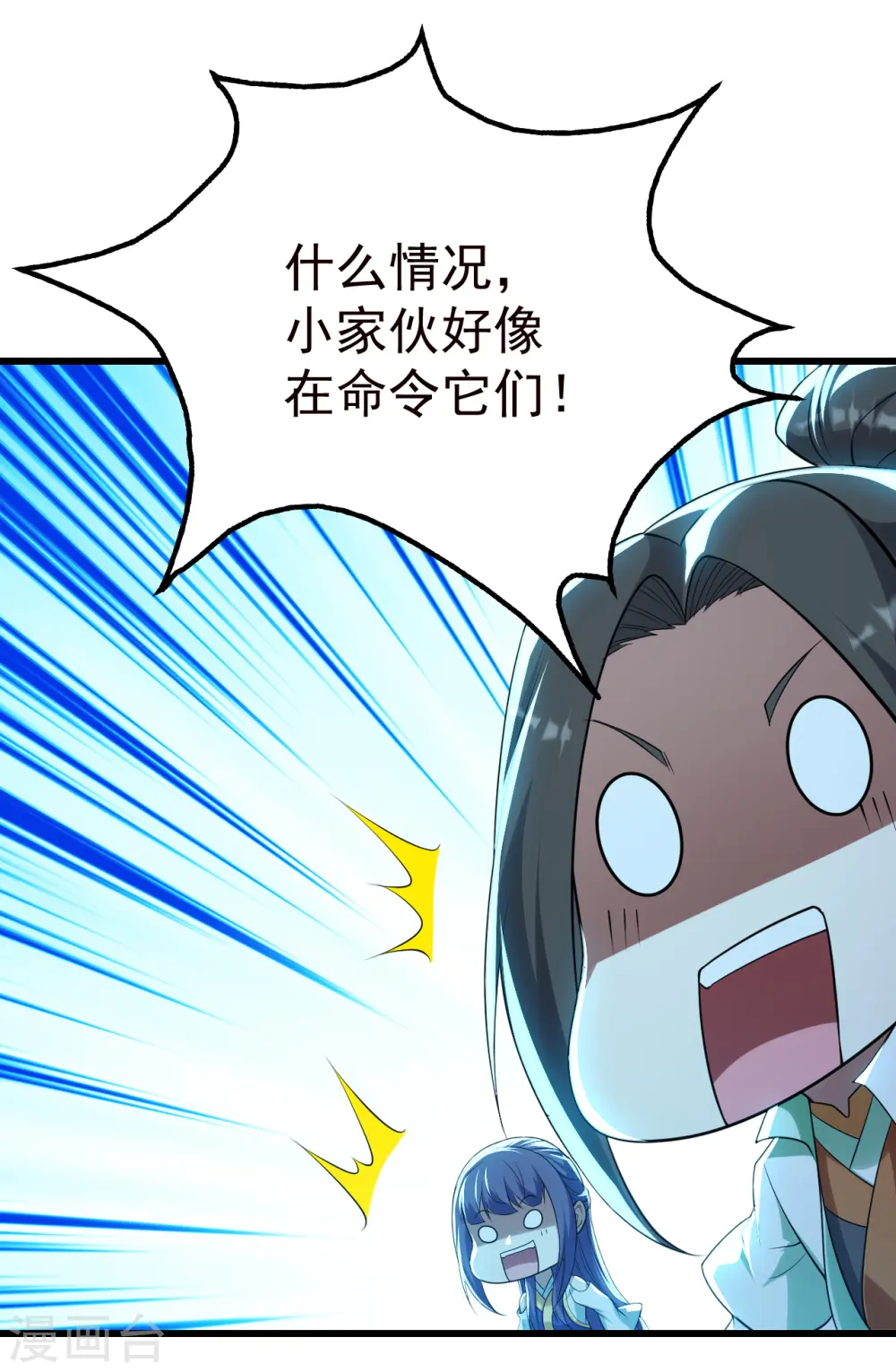 第166话 你们要不要宝石！14