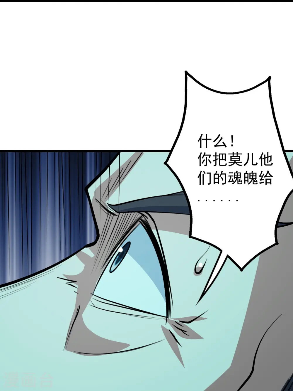 第288话 我不客气了!18