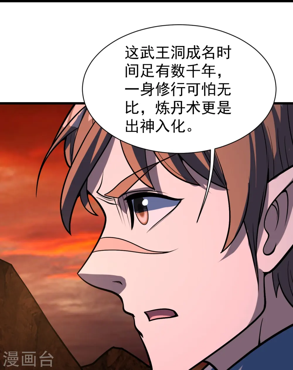 第311话 亲自出马！23