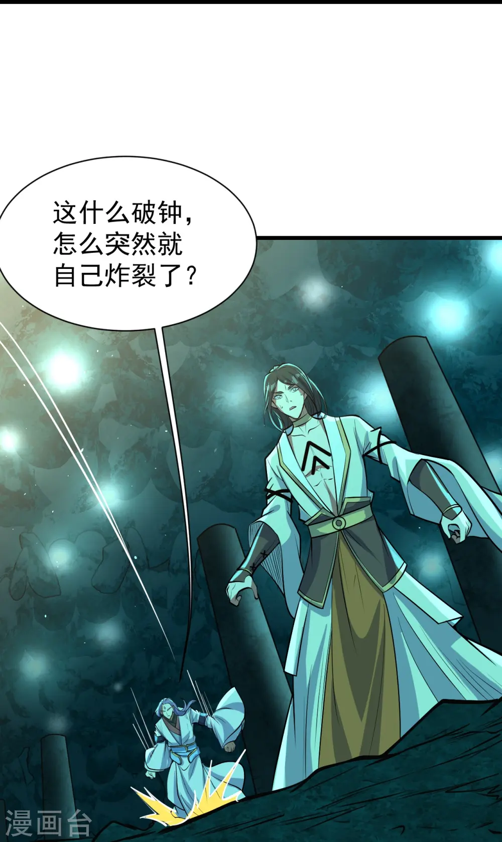 第287话 物归原主！16