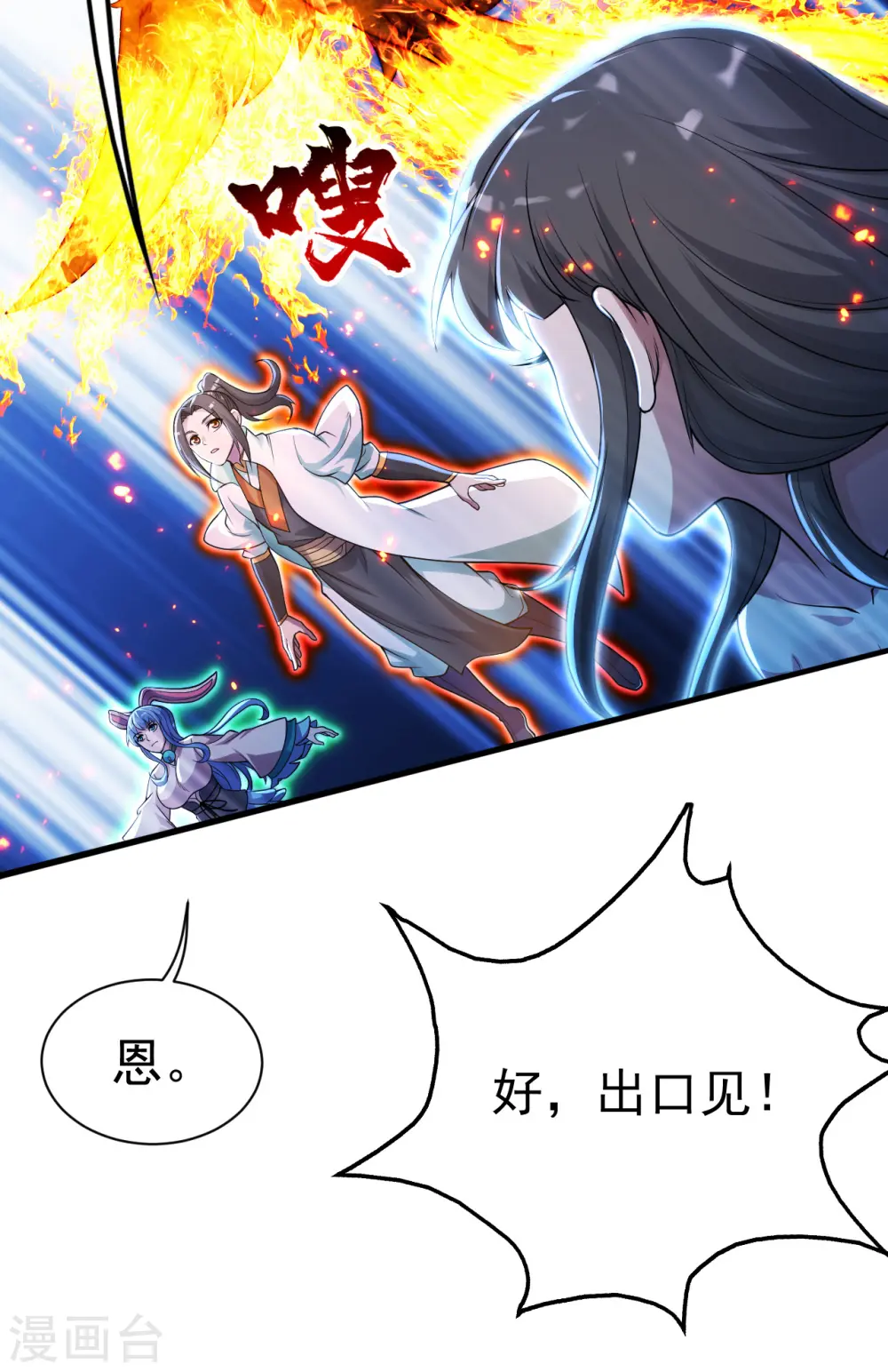 第195话 又又是新的后宫？！42
