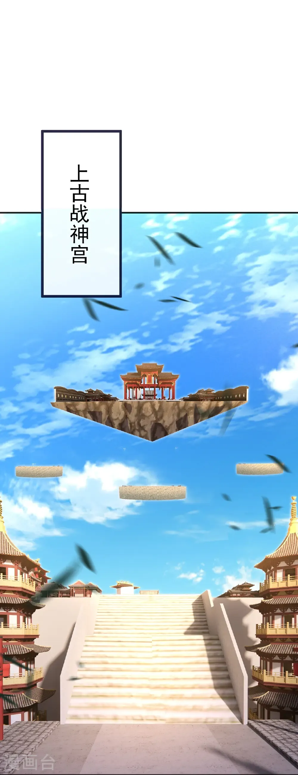 第434话 至尊擂台8
