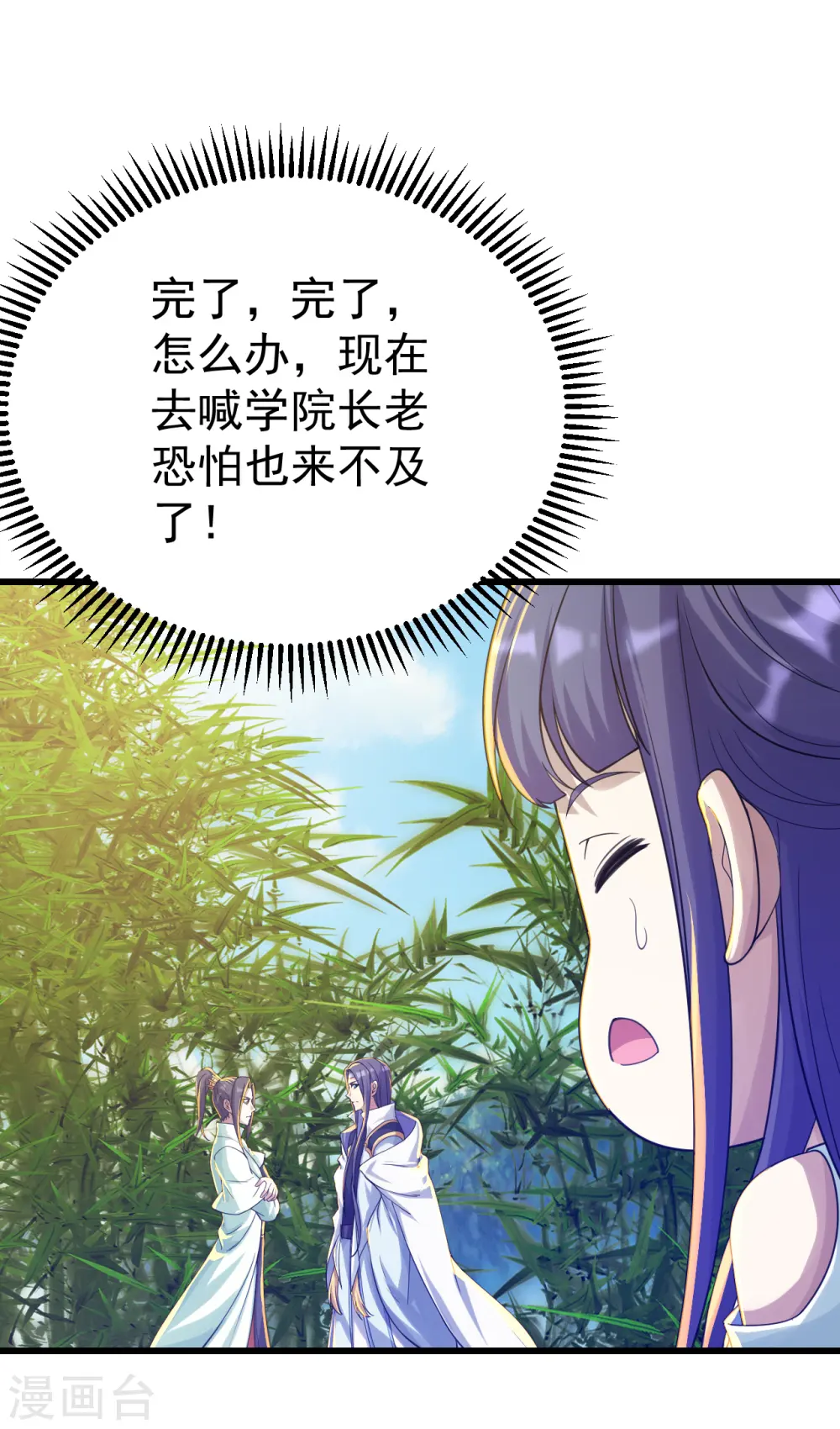 第137话 道陵的援兵！5