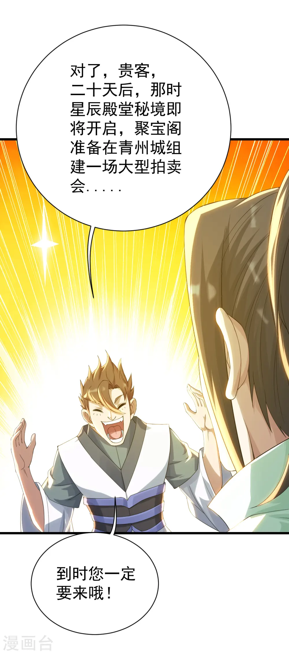 第126话 把他给我抓回来！11