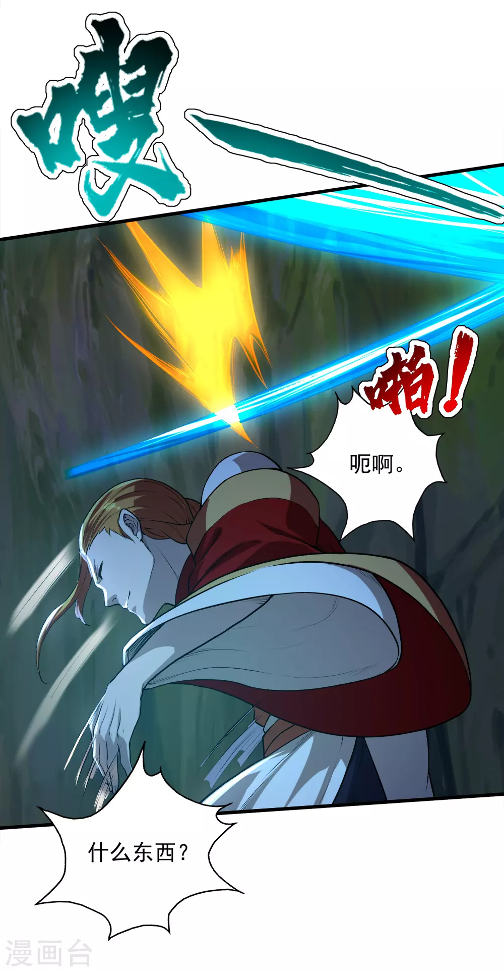 第41话 通灵果24