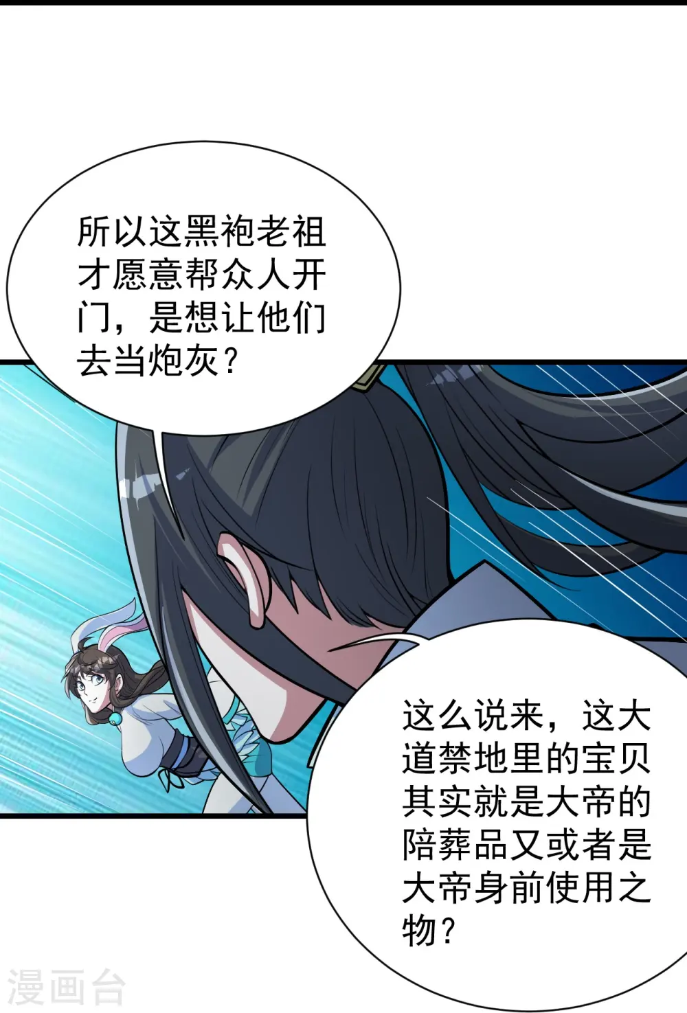 第281话 再遇冤家！28