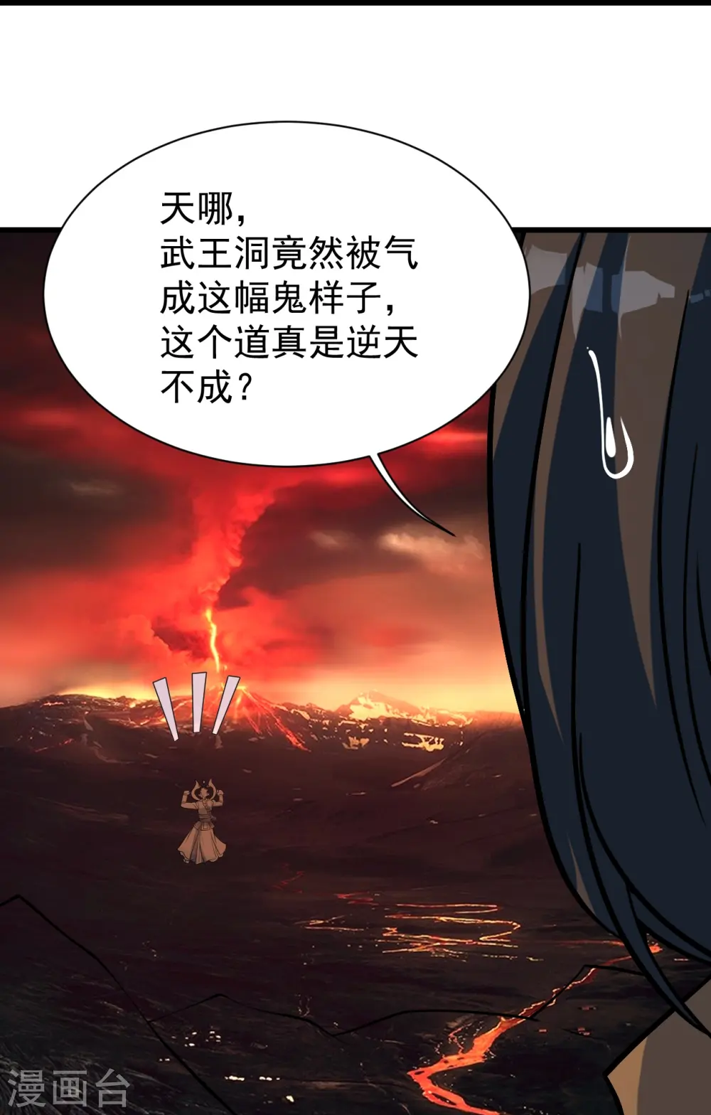 第324话 惊天动地的大事13