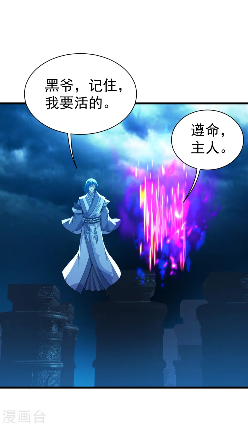 第181话 糊涂账13