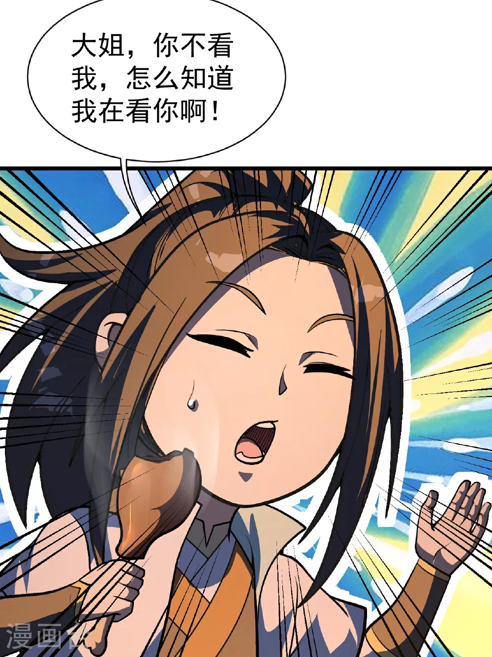 第378话 妖域10