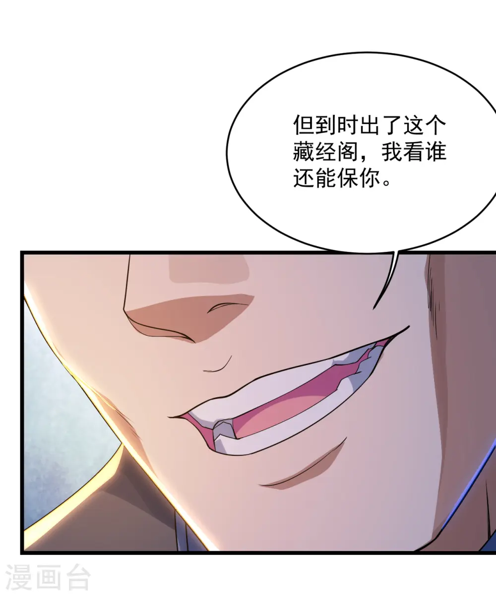 第100话 一根手指18