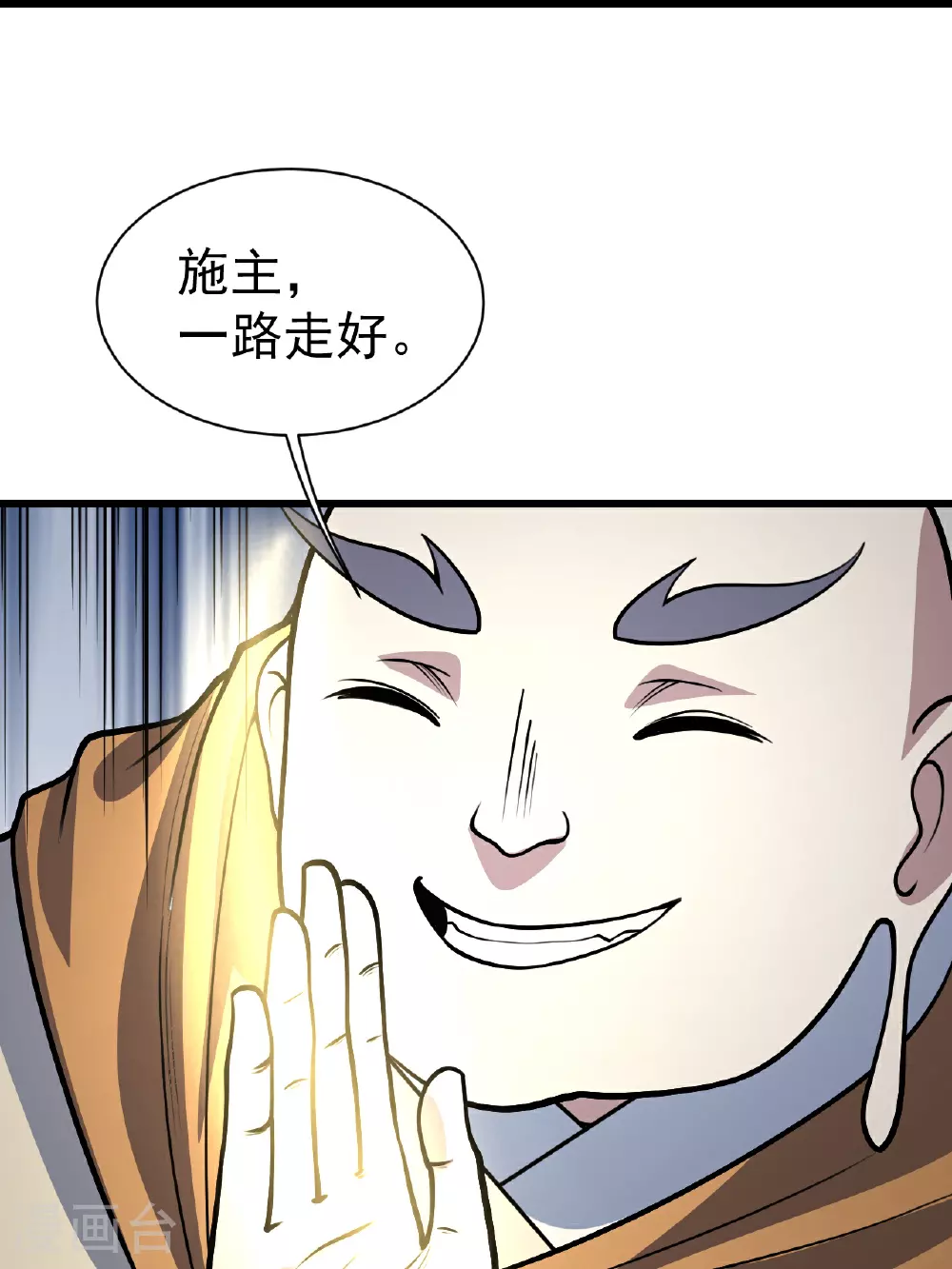 第363话 武帝出手13