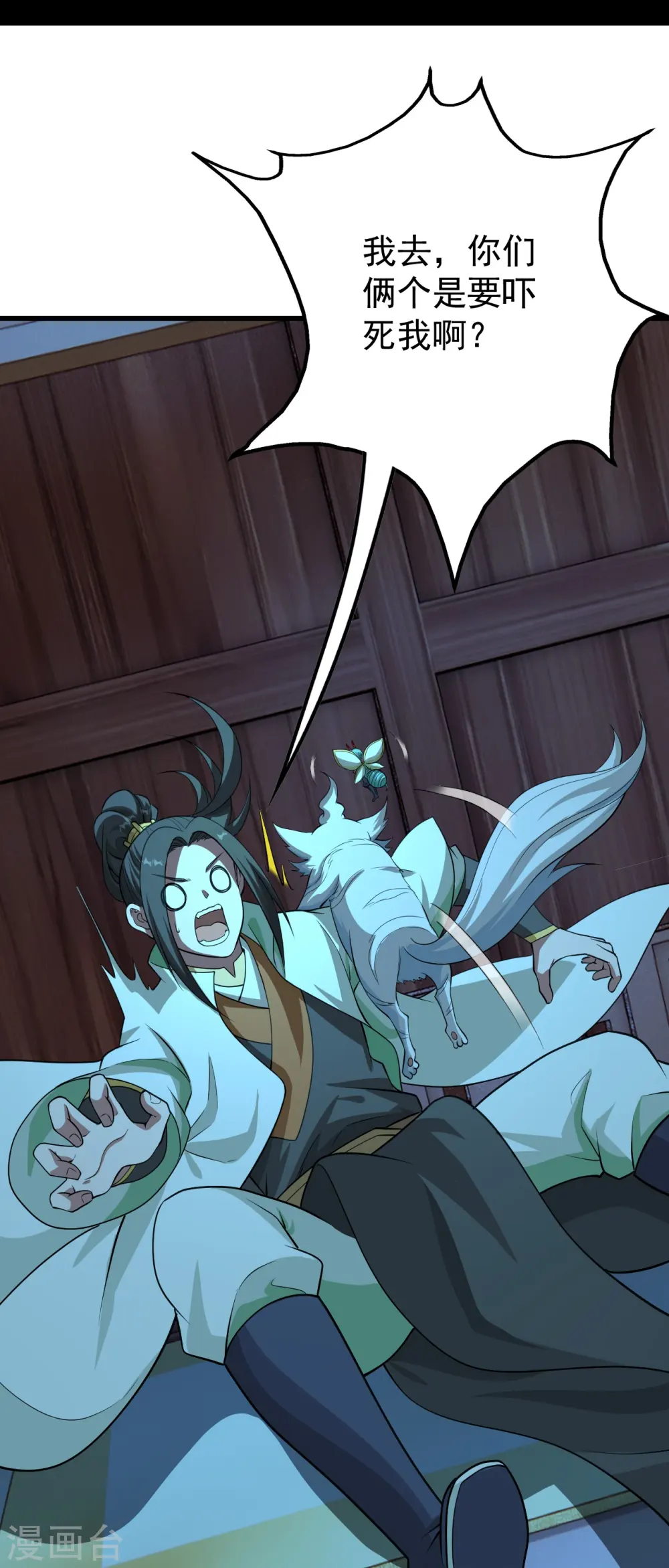 第221话 追杀瘸子爹？8