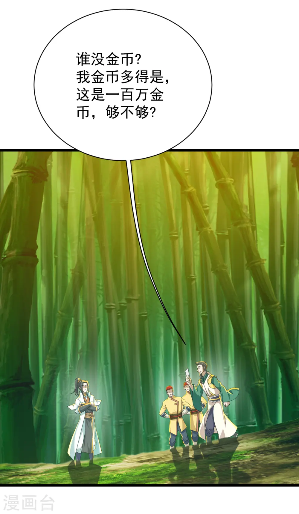 第144话 挑事19