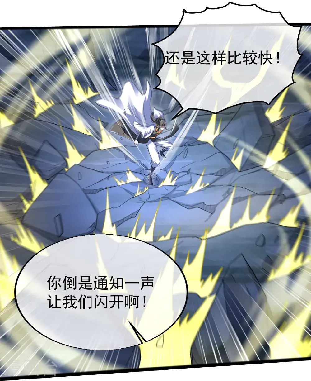 第417话 太古神文15