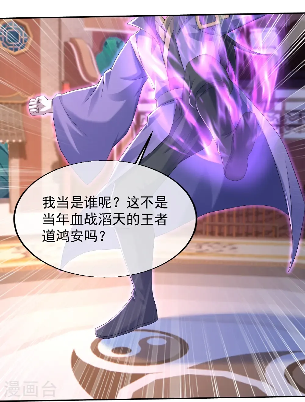 第445话 斩莫泰和32