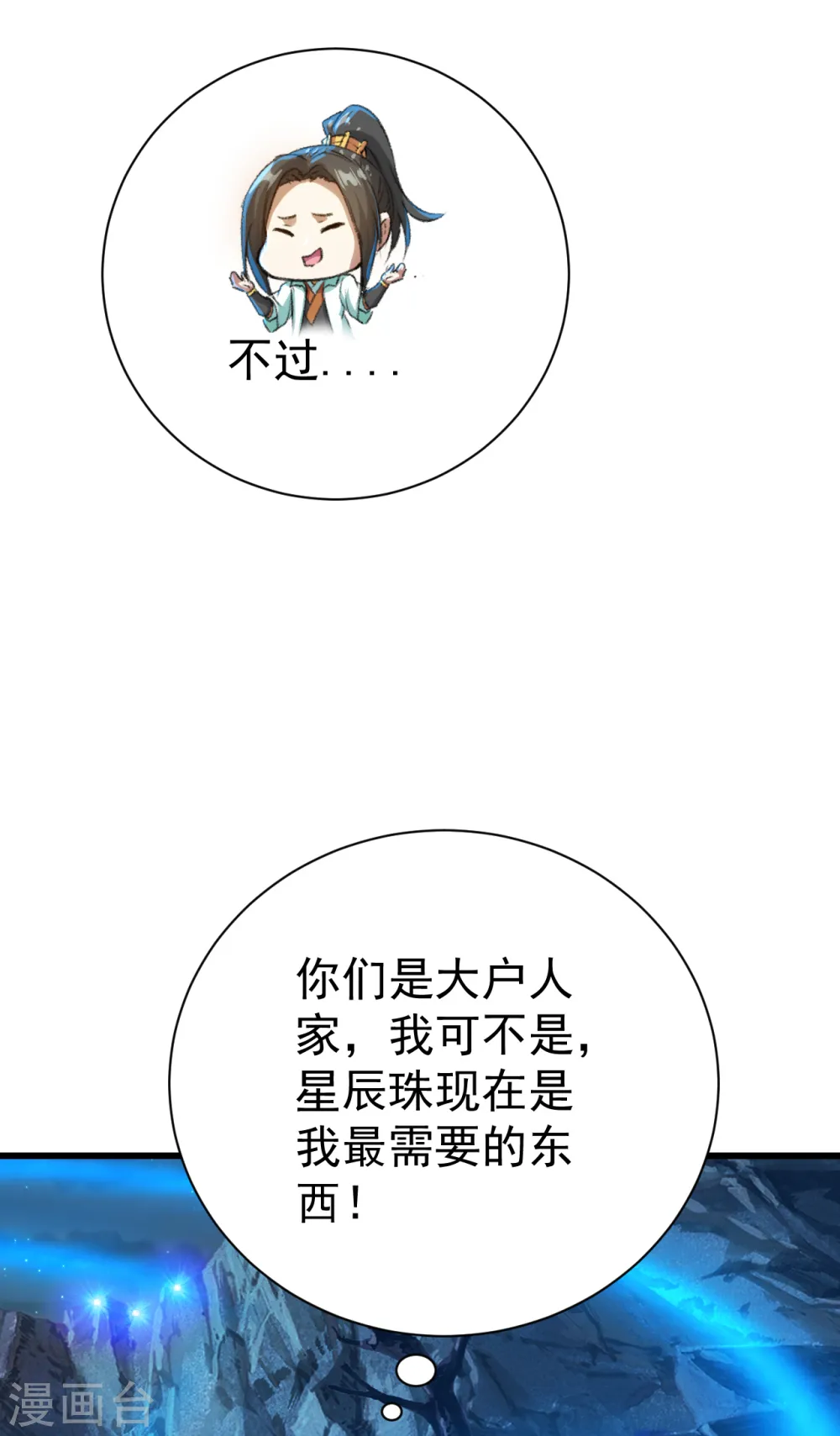 第108话 又见赤火灵鸟！26