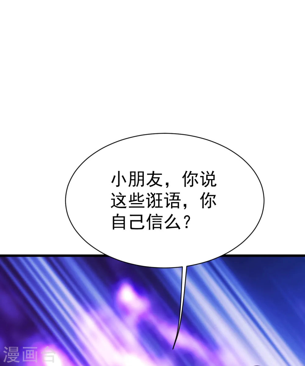 第170话 道陵VS饿童18