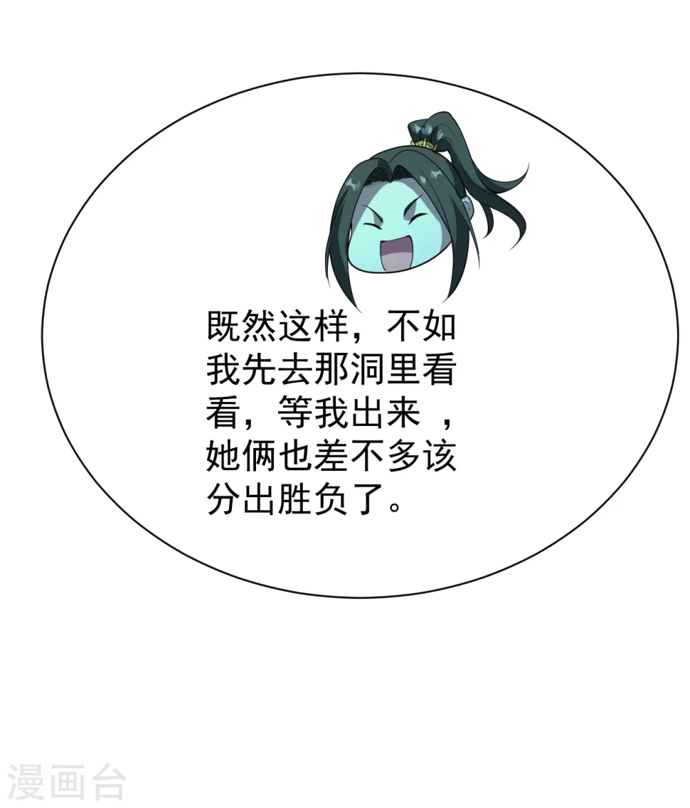 第205话 扒谁的衣服？32
