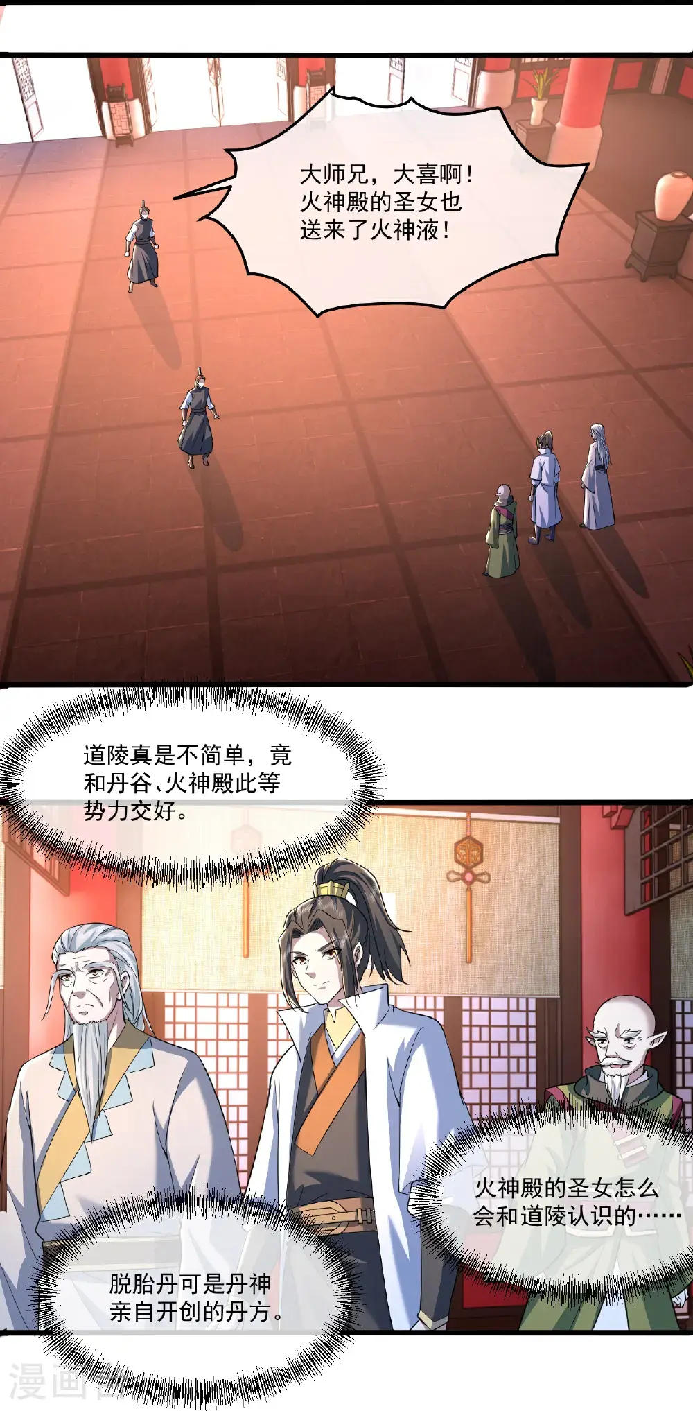 第407话 各方赠宝16